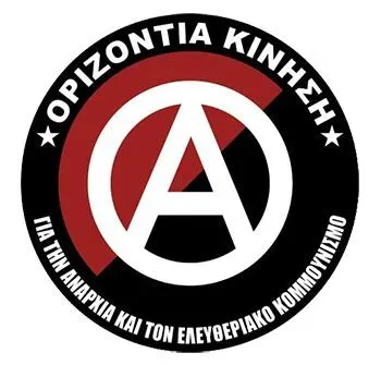 Οριζόντια Κίνηση